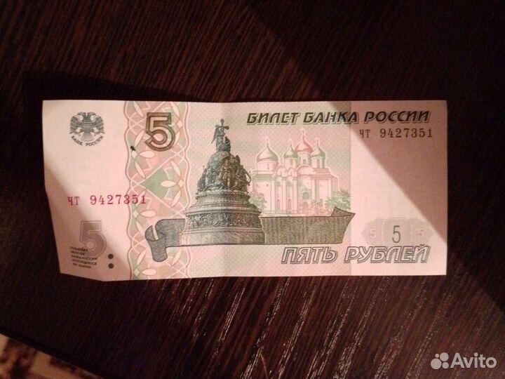 Продам 5 рублей