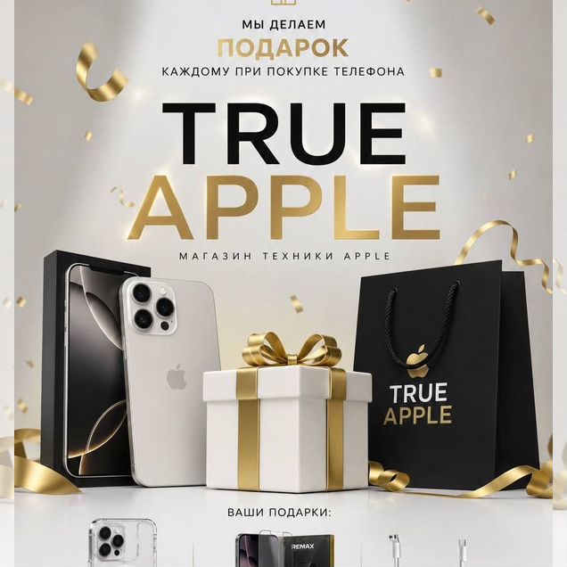 iPhone 13 Pro Max, 256 ГБ, SIM + eSIM
