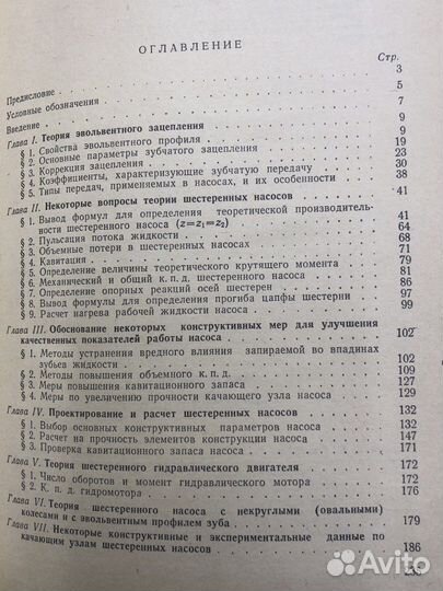 Трифонов, Шинаков Совместное различение сигналов и