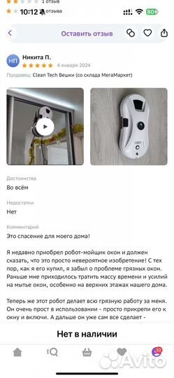 Робот-мойщик окон Cleanbot Ultraspray