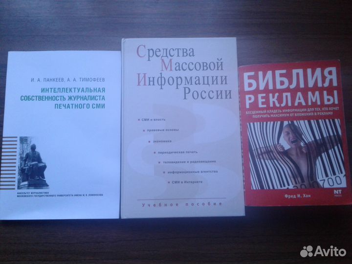 Учебники по журналистике, маркетингу, рекламе