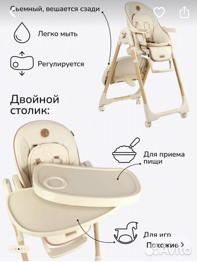 Стульчик для кормления amarobaby