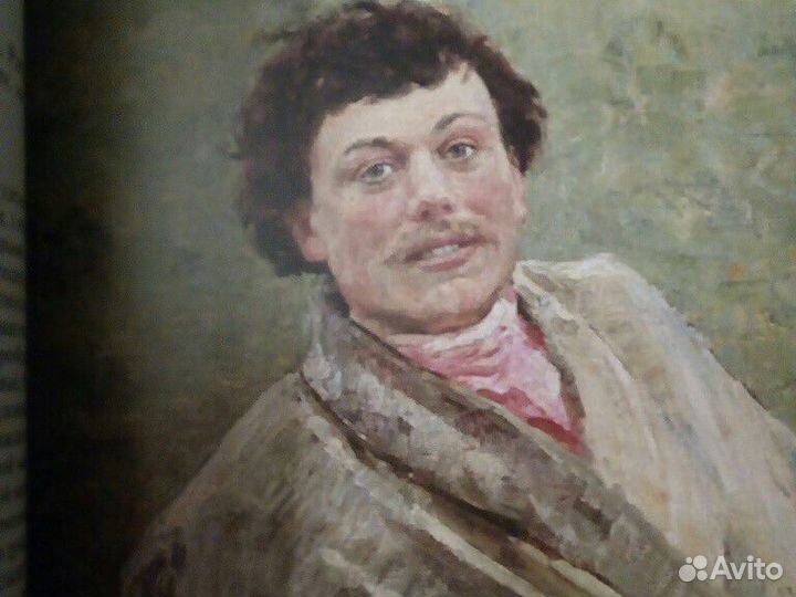 Альбом. Русский портрет конца 19 - начала 20 века