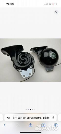 Сигнал автомобильный