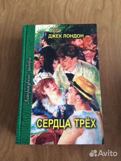 Астрид Линдгрен, Джек Лондон и другие