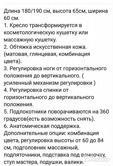 Кресло кушетка