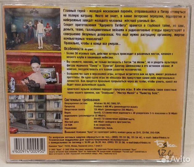 Компакт-диск 