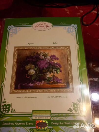 Продам наборы для вышивания Золотое руно