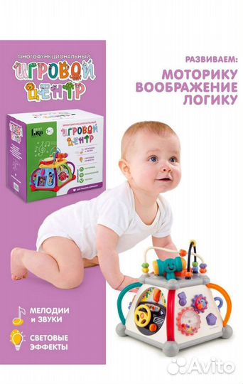 Многофункциональный игровой центр бизиборд