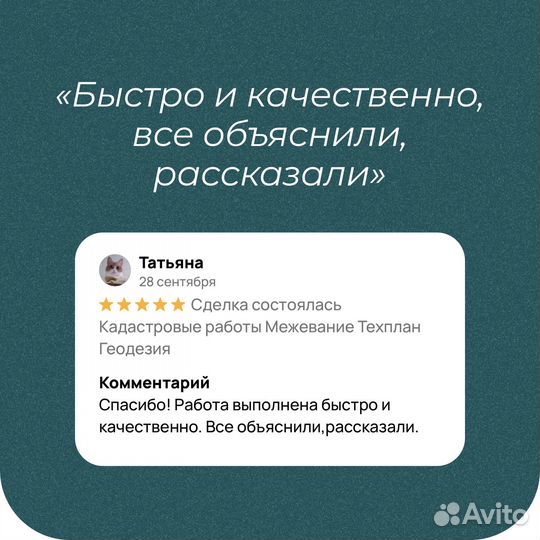 Кадастровый инженер, Регистрация дома