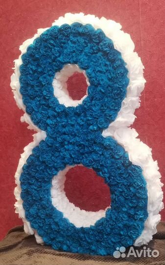 Цифра 8 на день рождения/для фотозоны