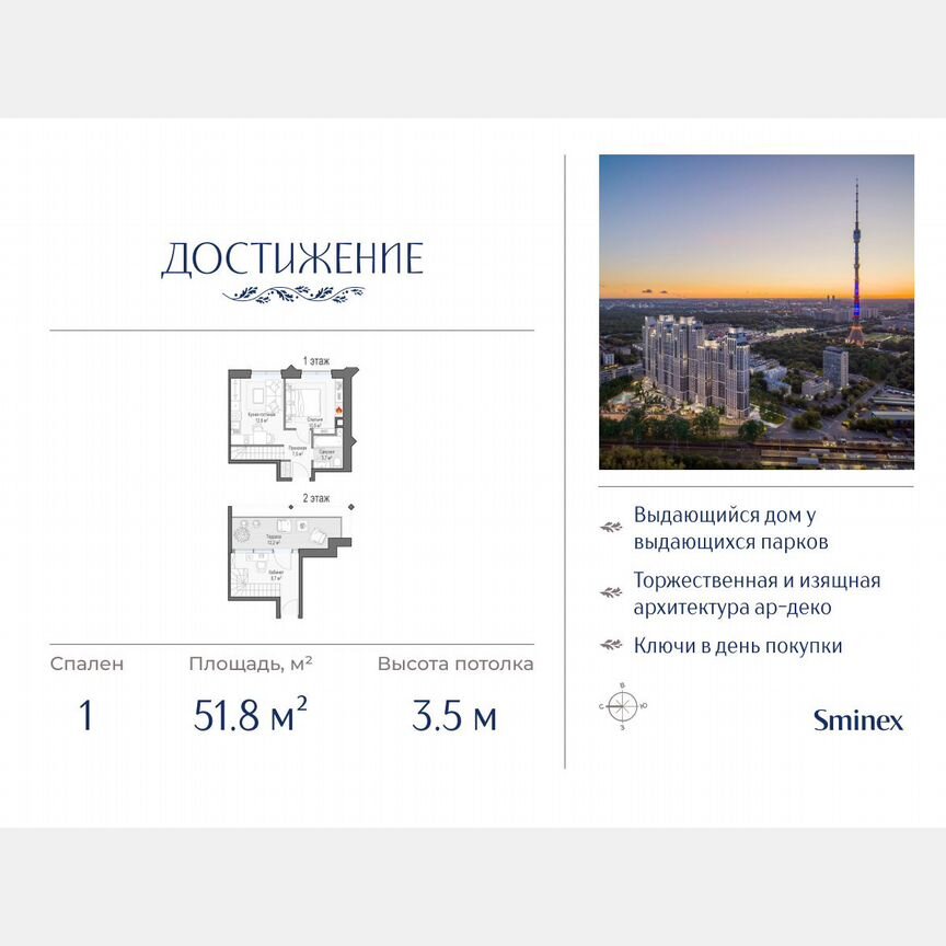 1-к. квартира, 51,8 м², 26/26 эт.