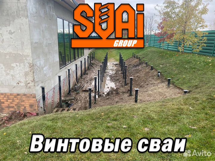 Винтовые сваи 89 2500