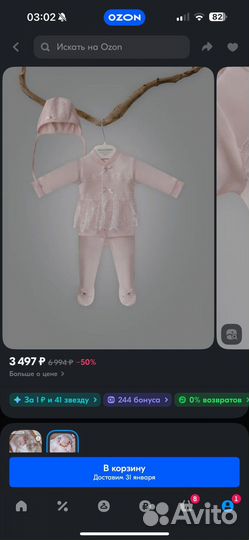 Костюм на выписку для девочки