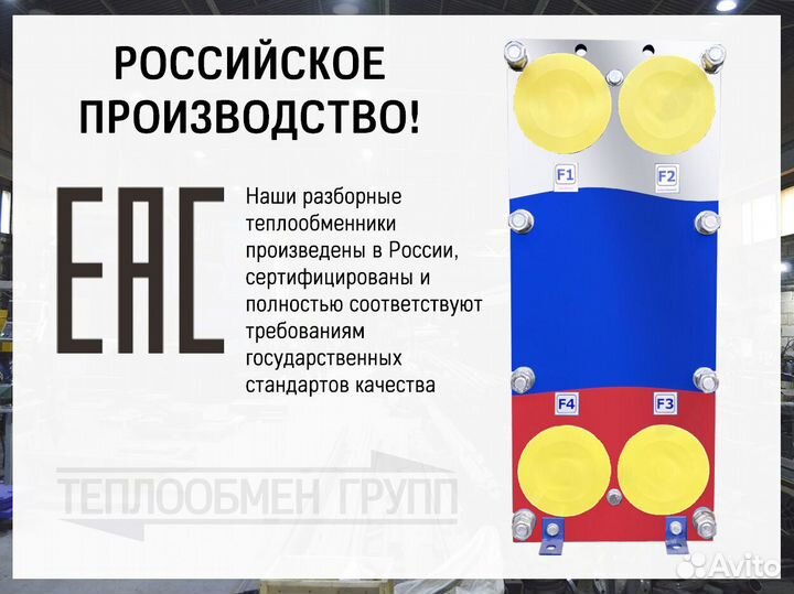 Теплообменник пластинчатый разборный A1L для гвс