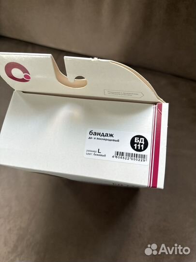 Бандаж дородовый и послеродовый