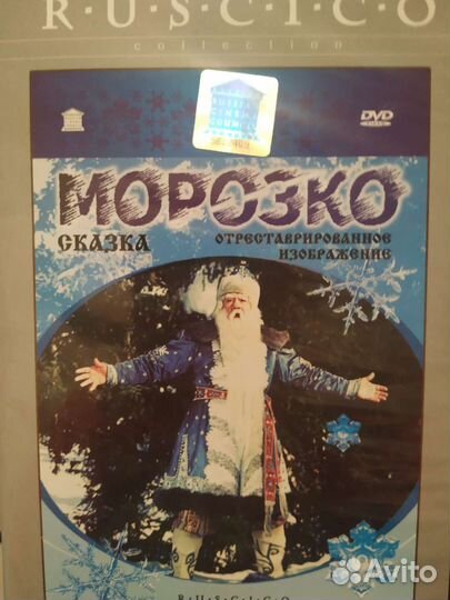 Детские фильмы на дисках