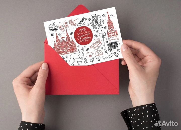 Открытка про Москву