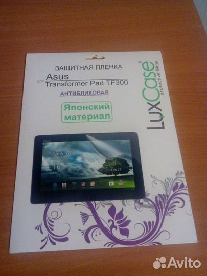 Защитная пленка для Asus Transformer Pad TF300