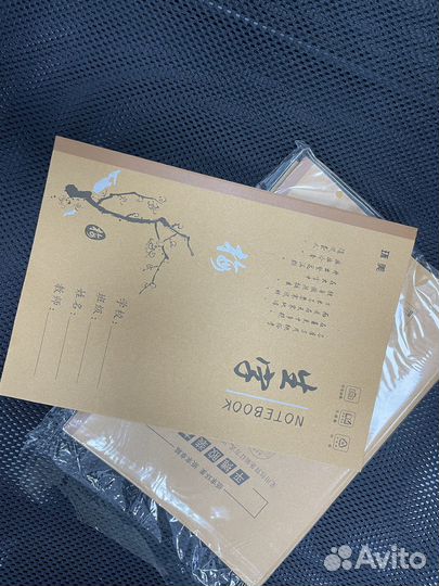 Тетради для иероглифов + пиньинь 10 шт 24 листа B5