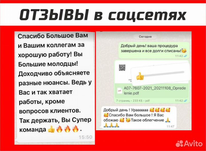 Списание долгов банкротство под ключ