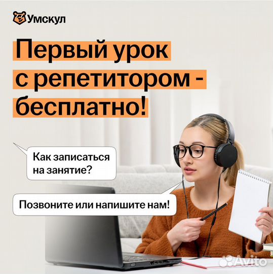 Репетитор по русскому языку 5-11 класс