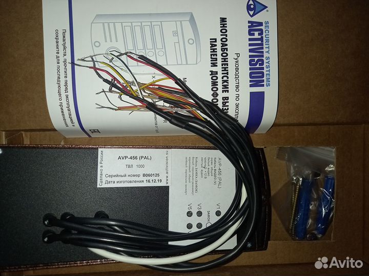 Activision AVP-456 PAL Proxy Вызывная панель