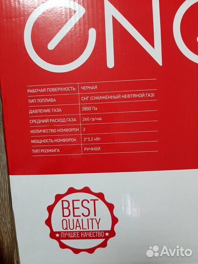 Настольная газовая плита 2 конфорки