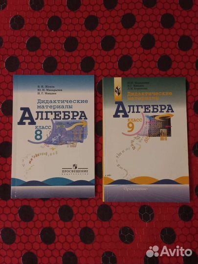 Дидактический материал по алгебре 8, 9 класс