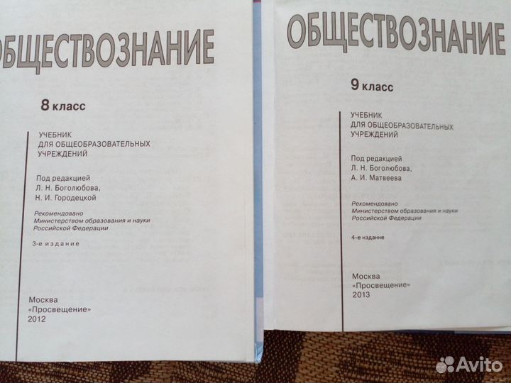 Учебники за 8 класс