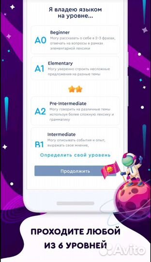 English Galaxy Premium для Android