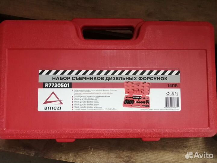 Съемник для дизельных форсунок