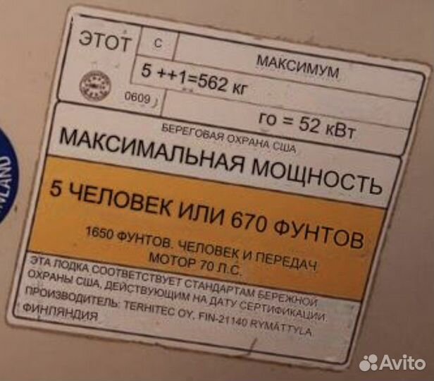 Финский катер