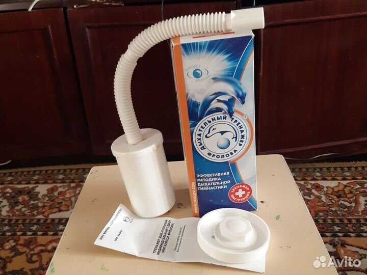 Дыхательный тренажер ингалятор фролова