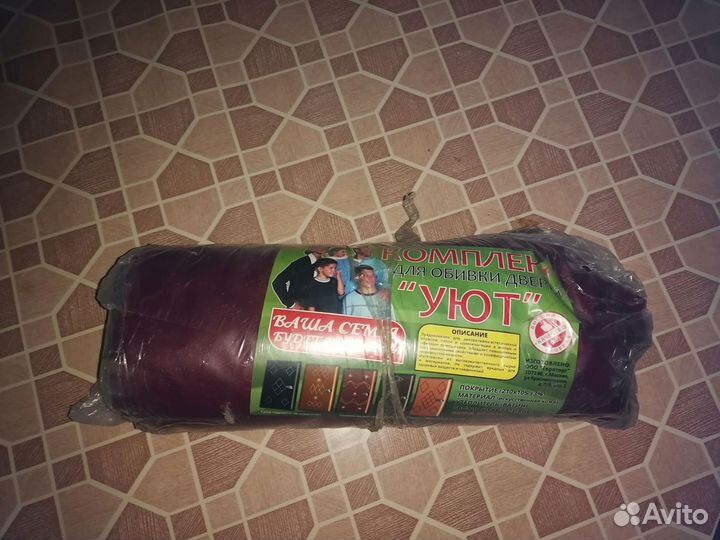 Комплект для обивки двери