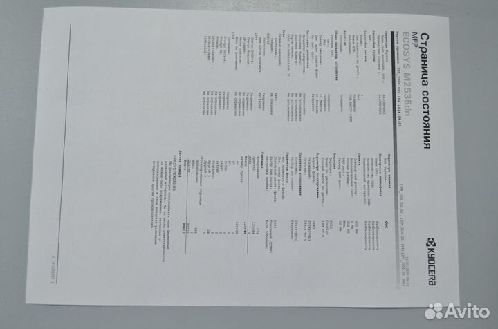 Мфу Kyocera ecosys m2535dn