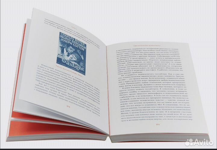 Я манипулирую тобой. Непряхин Никита Юрьевич