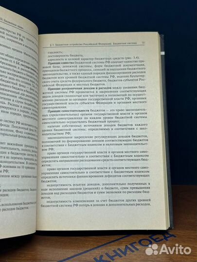 Финансовое право