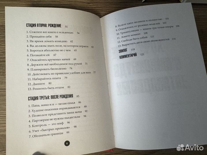 Книги по детской психологии, беременность, роды