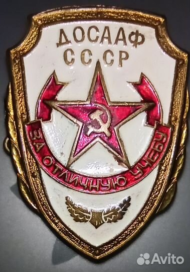 Знак Досааф СССР