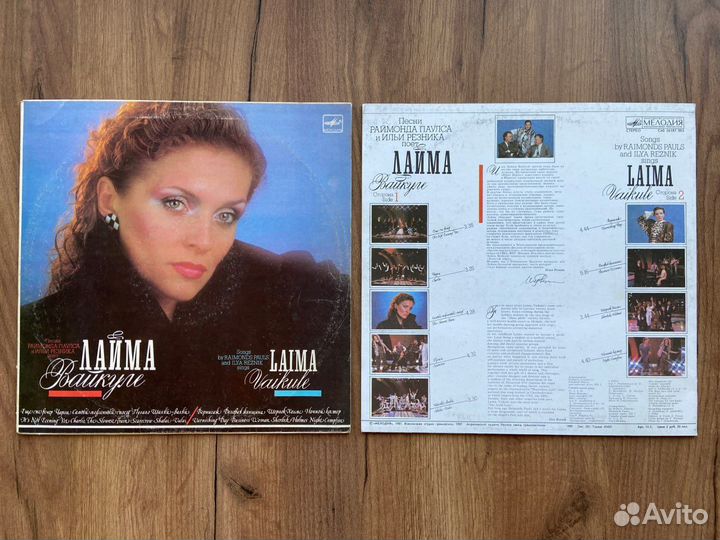 Виниловые пластинки советская эстрада