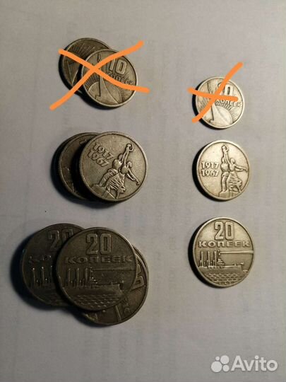 Юбилейные монеты 10 15 20 50 копеек 1967 года