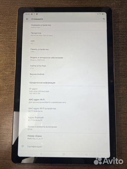 Планшет realme PAD RMP2103 арт. 59120
