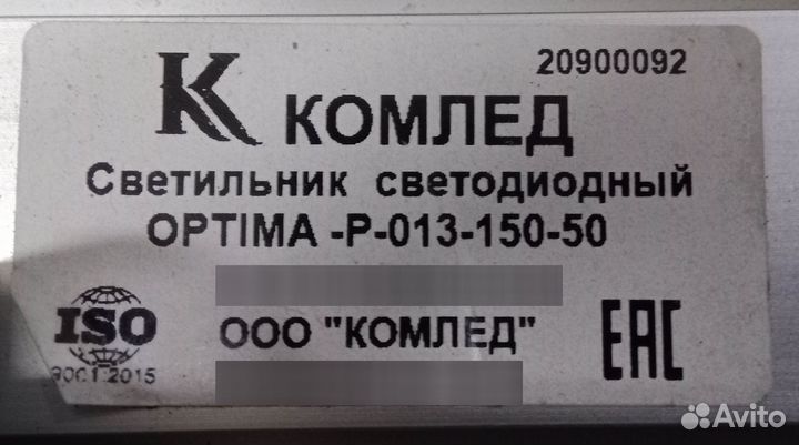 Светильник светодиодный optima -P-013-150-50