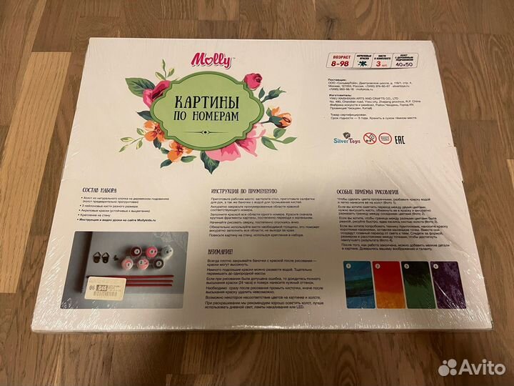 Картина по номерам новая