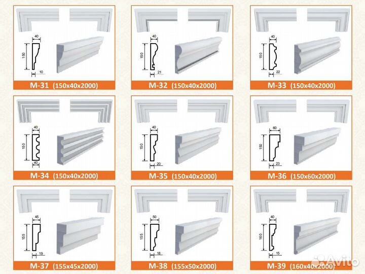 Молдинги в наличии и под заказ