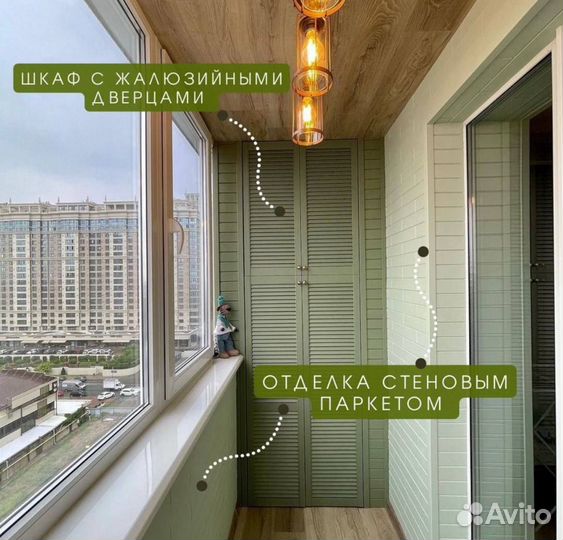 Остекление балконов и лоджий