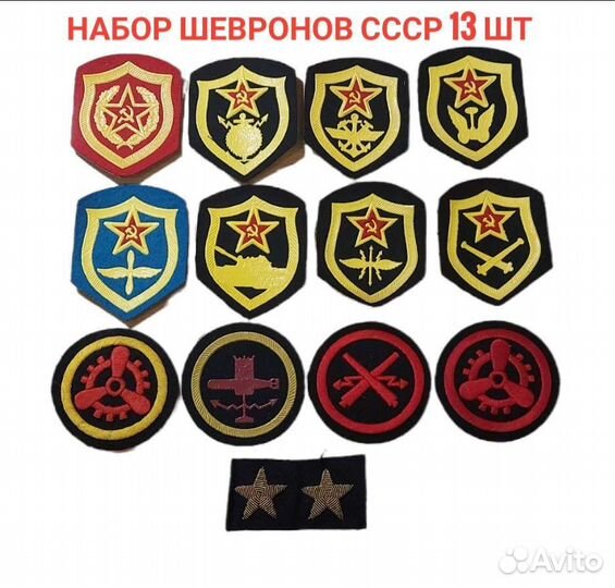 Комплект вкпо шевроны. Набор шевронов. Шевроны рхбз комплект. Шевроны 2022. Погон без нашивок.