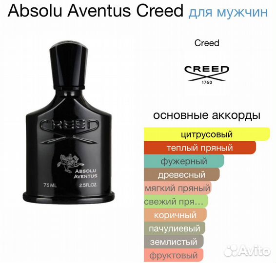 Мужской парфюм Creed тестер