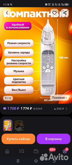 Аспиратор для новорожденных электрический